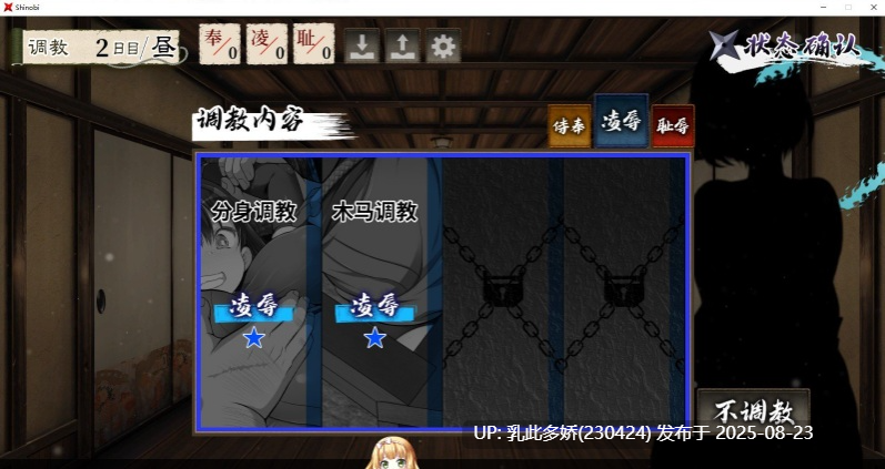 26[SLG-PC] [SLG爆款极品全动态]女忍者堕落：忍堕とし正式完全版[全CV11G]-第11张图片-萌站