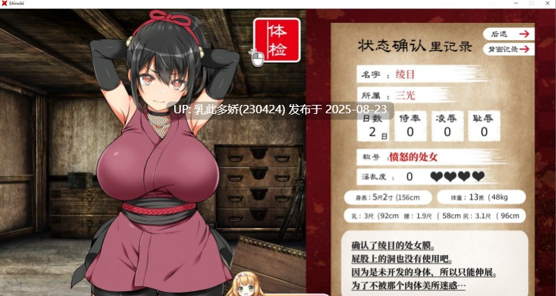 26[SLG-PC] [SLG爆款极品全动态]女忍者堕落：忍堕とし正式完全版[全CV11G]-第12张图片-萌站