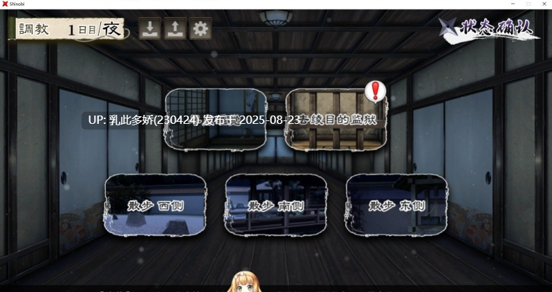 26[SLG-PC] [SLG爆款极品全动态]女忍者堕落：忍堕とし正式完全版[全CV11G]-第14张图片-萌站