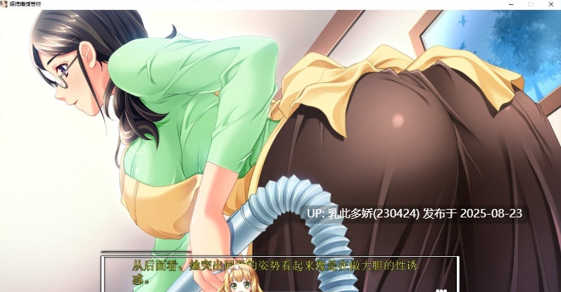27[ADV-PC] [拔作ADV汉化]乳家族催眠 巨乳家族催眠 因为是一家人，做爱是理所当然的吧 全CG存档[3.4G]-第6张图片-萌站