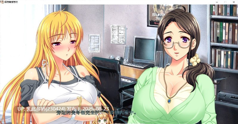 27[ADV-PC] [拔作ADV汉化]乳家族催眠 巨乳家族催眠 因为是一家人，做爱是理所当然的吧 全CG存档[3.4G]-第7张图片-萌站