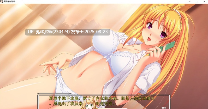 27[ADV-PC] [拔作ADV汉化]乳家族催眠 巨乳家族催眠 因为是一家人，做爱是理所当然的吧 全CG存档[3.4G]-第8张图片-萌站