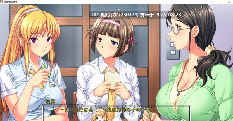 27[ADV-PC] [拔作ADV汉化]乳家族催眠 巨乳家族催眠 因为是一家人，做爱是理所当然的吧 全CG存档[3.4G]-第16张图片-萌站