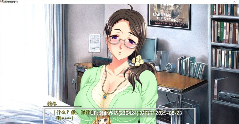 27[ADV-PC] [拔作ADV汉化]乳家族催眠 巨乳家族催眠 因为是一家人，做爱是理所当然的吧 全CG存档[3.4G]-第19张图片-萌站