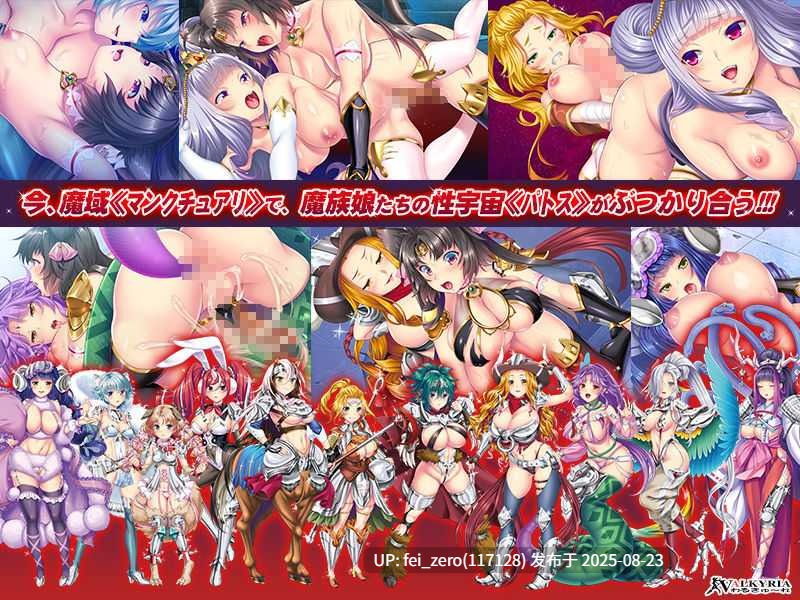【PC/ADV】【全CG】【汉化】魔闘士マイヤ 魔域十二子宮編[わるきゅ～れ] -第6张图片-萌站