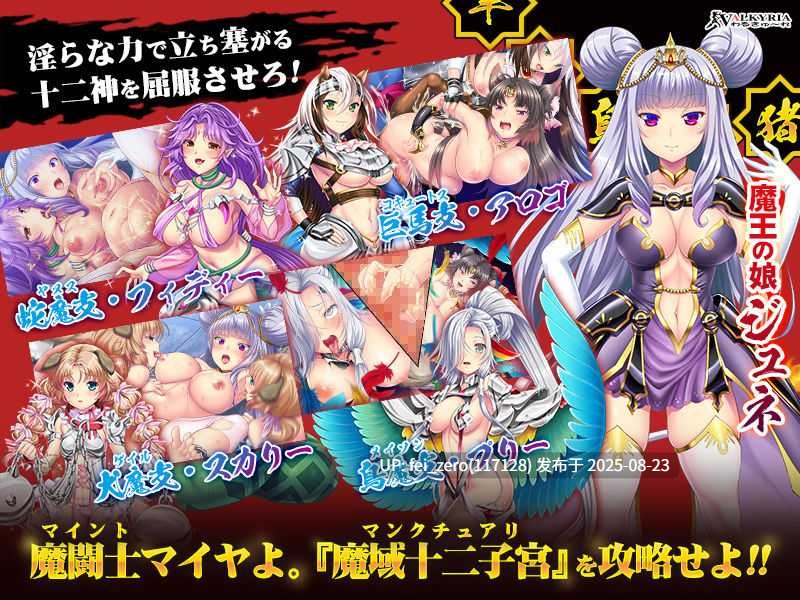 【PC/ADV】【全CG】【汉化】魔闘士マイヤ 魔域十二子宮編[わるきゅ～れ] -第8张图片-萌站