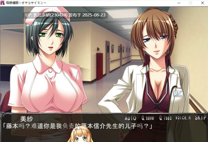 28[ADV-PC] [大后宫拔作汉化母女盖饭] 母娘催眠~云汉化版+全CG包+全回想存档 [2.7G]-第9张图片-萌站