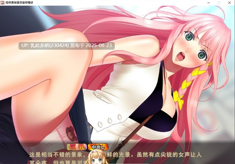 29[ADV-PC] [拔作ADV汉化] 女仆小姐姐们和巨汝之魂 AI汉化版  [2G]-第18张图片-萌站