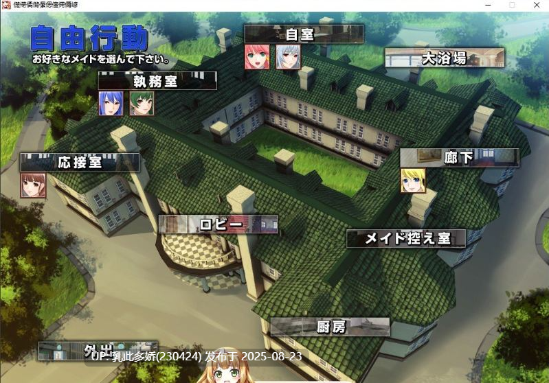29[ADV-PC] [拔作ADV汉化] 女仆小姐姐们和巨汝之魂 AI汉化版  [2G]-第24张图片-萌站