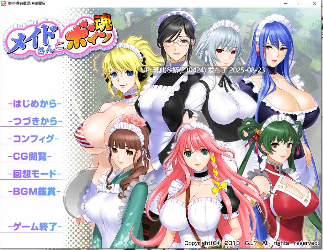 29[ADV-PC] [拔作ADV汉化] 女仆小姐姐们和巨汝之魂 AI汉化版  [2G]-第25张图片-萌站