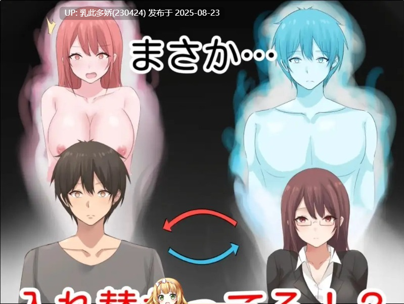 30[ADV-PC] [ADV动态官中]早泄外甥与性冷淡姑妈—肉体交换物语～ 官方中文版[910M]-第5张图片-萌站