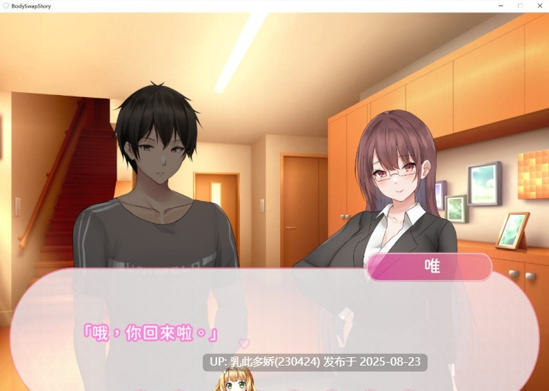 30[ADV-PC] [ADV动态官中]早泄外甥与性冷淡姑妈—肉体交换物语～ 官方中文版[910M]-第6张图片-萌站
