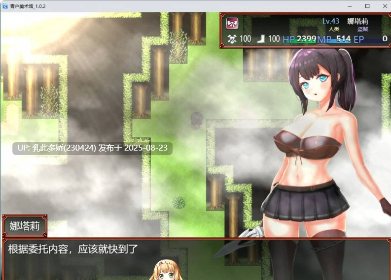 31[RPG-PC] [RPG中文动态] 青户美术馆 v1.0.2 官方中文版[500M]-第2张图片-萌站
