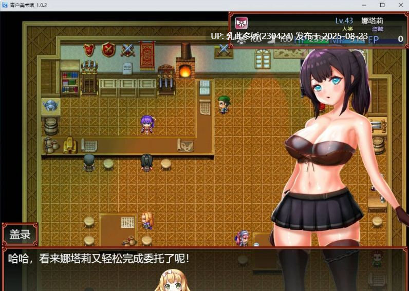 31[RPG-PC] [RPG中文动态] 青户美术馆 v1.0.2 官方中文版[500M]-第4张图片-萌站