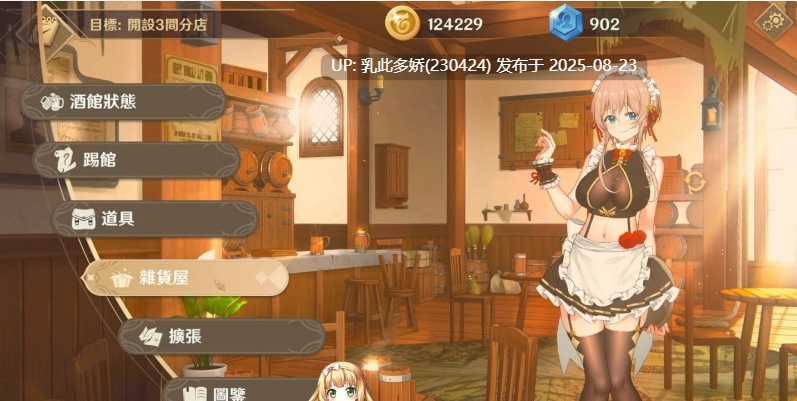 32[SLG-PC][SLG官中-动态步兵DLC]黄昏酒馆 Dusk Pub v1.10 [2.7G]-第2张图片-萌站
