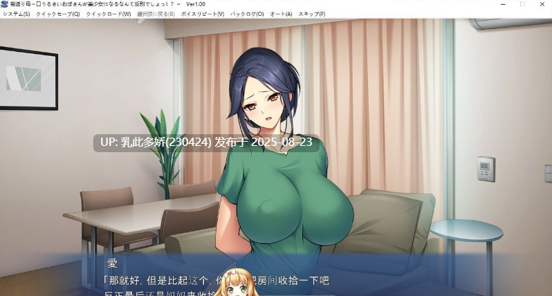 34[ADV-PC] [拔作ADV汉化]返老还童的母亲~唠叨的阿姨变成美少女是犯规的吧 AI汉化版+全CG存档[500M]-第7张图片-萌站