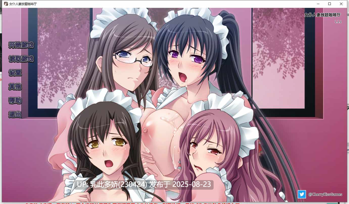 35[ADV-PC] [拔作ADV中文CV]女仆人妻放题咖啡厅 官方中文版[700M]-第11张图片-萌站