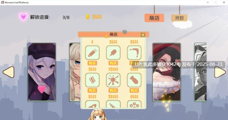 36[SLG-PC] [SLG汉化] 怪物防线 Monster Line of Defense 官方中文版+DLC [1.8G]