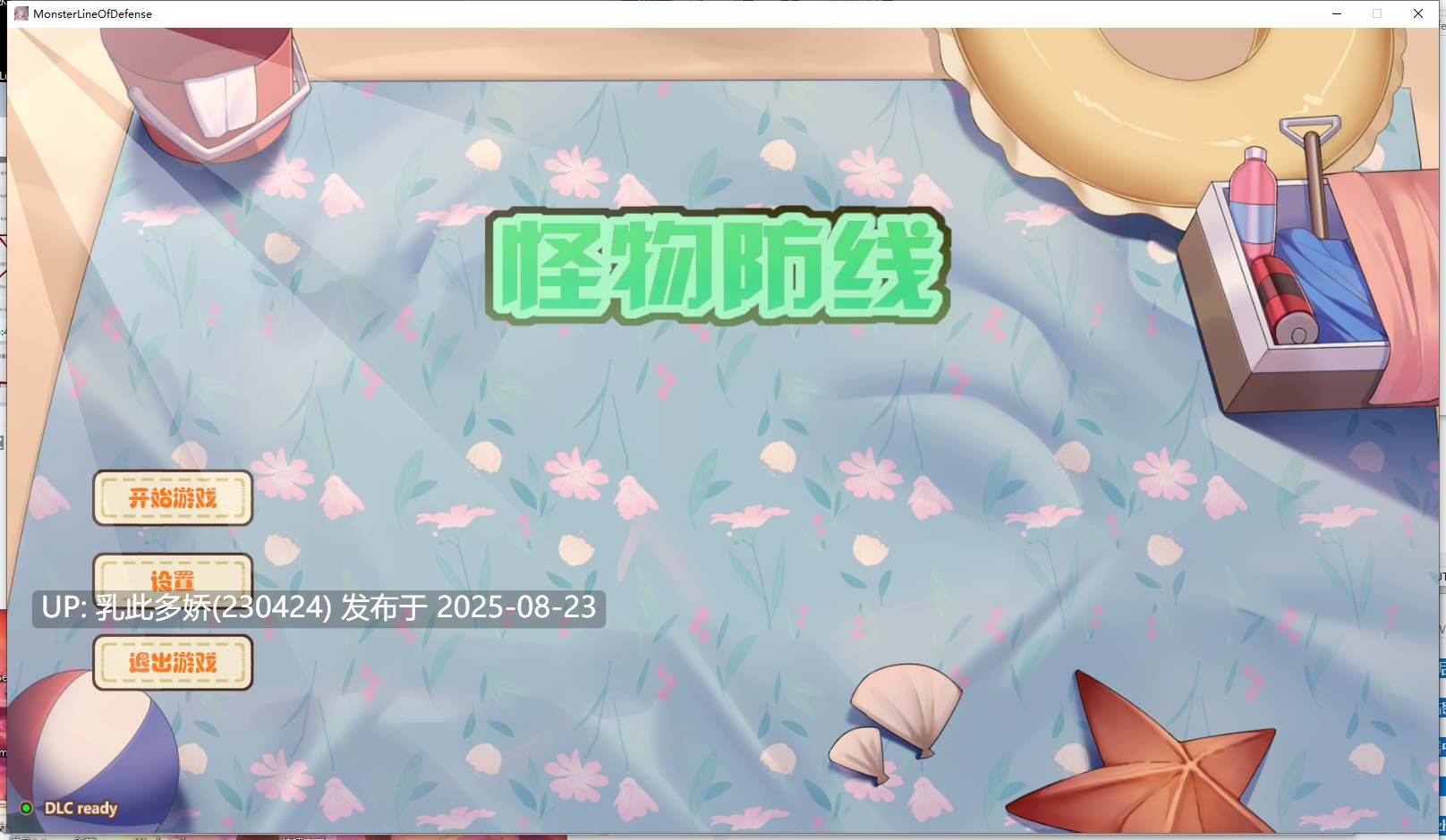 36[SLG-PC] [SLG汉化] 怪物防线 Monster Line of Defense 官方中文版+DLC [1.8G]-第10张图片-萌站