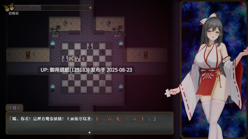 【探索解密SLG/动态/官中/全CG解锁】除灵阴阳师(除靈陰陽師)Ver1.0.5 正式版 STEAM官中步兵+全CG解锁【1.2G】-第6张图片-萌站 【探索解密SLG/动态/官中/全CG解锁】除灵阴阳师(除靈陰陽師)Ver1.0.5 正式版 STEAM官中步兵+全CG解锁【1.2G】-第6张图片-萌站