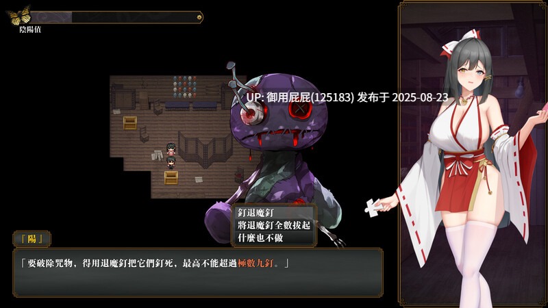 【探索解密SLG/动态/官中/全CG解锁】除灵阴阳师(除靈陰陽師)Ver1.0.5 正式版 STEAM官中步兵+全CG解锁【1.2G】-第7张图片-萌站 【探索解密SLG/动态/官中/全CG解锁】除灵阴阳师(除靈陰陽師)Ver1.0.5 正式版 STEAM官中步兵+全CG解锁【1.2G】-第7张图片-萌站