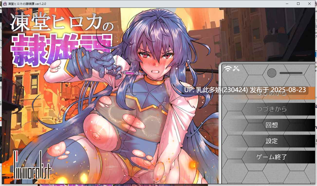 37[RPG-PC] [RPG汉化] 冻堂弘卡之隶雄谭 凍堂ヒロカの隷雄譚 Ver1.2.0 [3.3G]-第7张图片-萌站