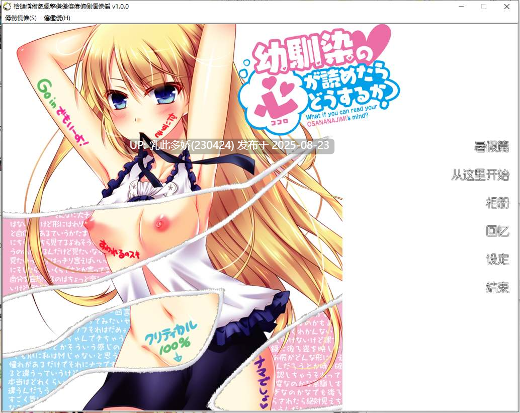 38[ADV-PC] [ADV汉化]如果能读懂青梅竹马的心该怎么办 AI汉化版[300M]-第8张图片-萌站