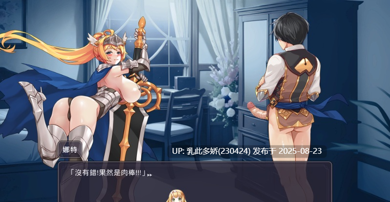 39[SLG-PC] [SLG动态官中]屌打征服异世界 v1.0.2 官方中文版[更新][2.1G]-第4张图片-萌站