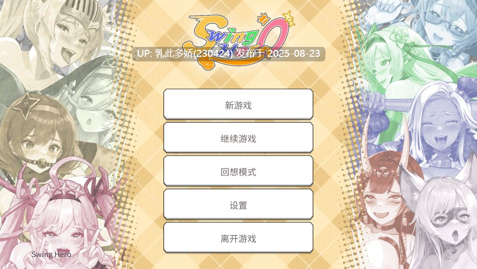 39[SLG-PC] [SLG动态官中]屌打征服异世界 v1.0.2 官方中文版[更新][2.1G]-第8张图片-萌站