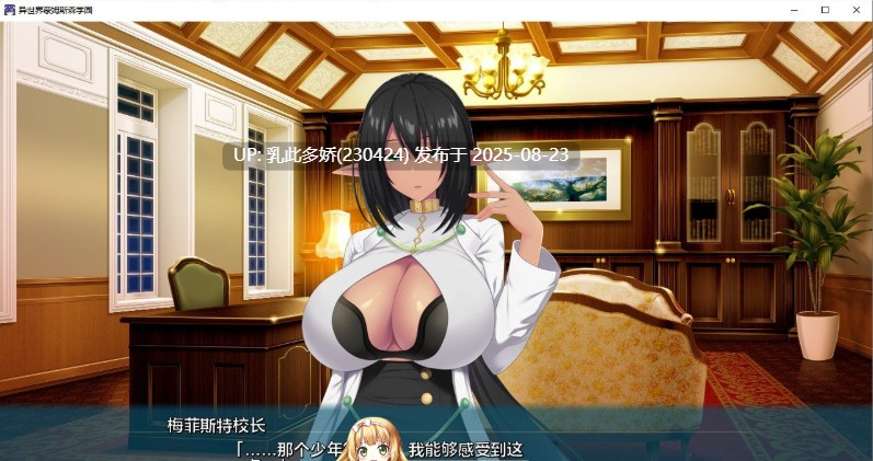 40[ADV-PC] [ADV竹子社] 异世界蒙姆斯森学园 AI汉化 [2G]-第7张图片-萌站