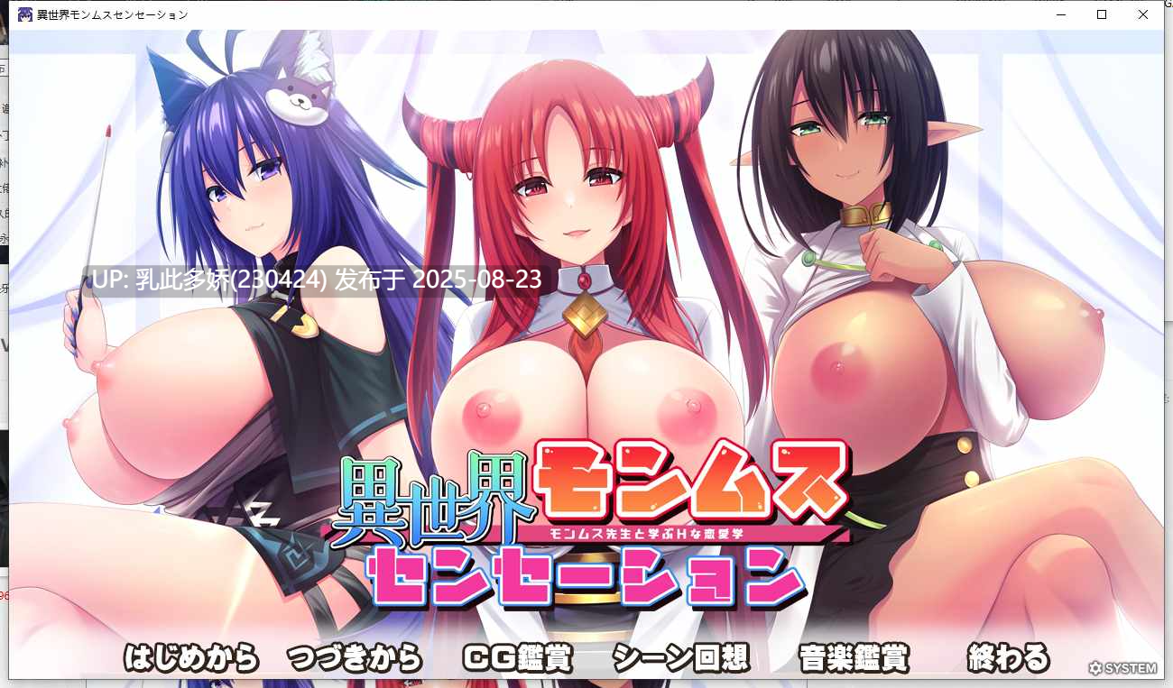 40[ADV-PC] [ADV竹子社] 异世界蒙姆斯森学园 AI汉化 [2G]-第12张图片-萌站