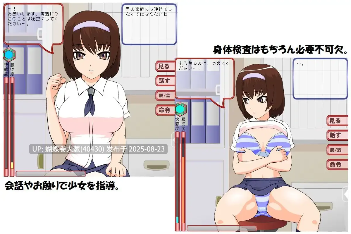 万引き少女のしつけかた 偷窃少的指导方案-第2张图片-萌站 万引き少女のしつけかた 偷窃少的指导方案-第2张图片-萌站