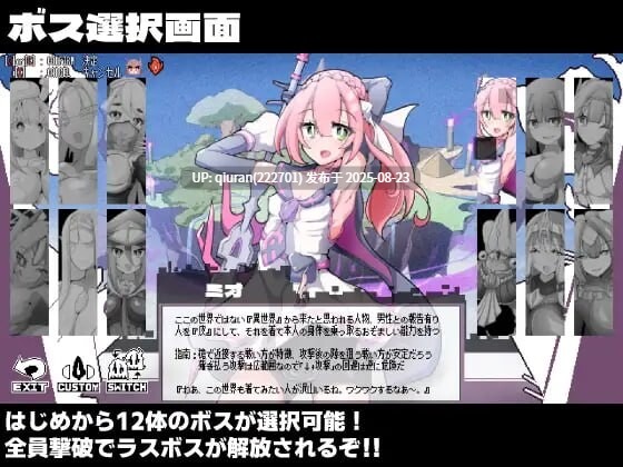 新汉化[日式ACT] 变化与不堪的边界线 -侮挫魔2- 変化と無様のフロンティア -侮挫魔2- 内嵌AI汉化版+全回想存档 [260M]-第4张图片-萌站