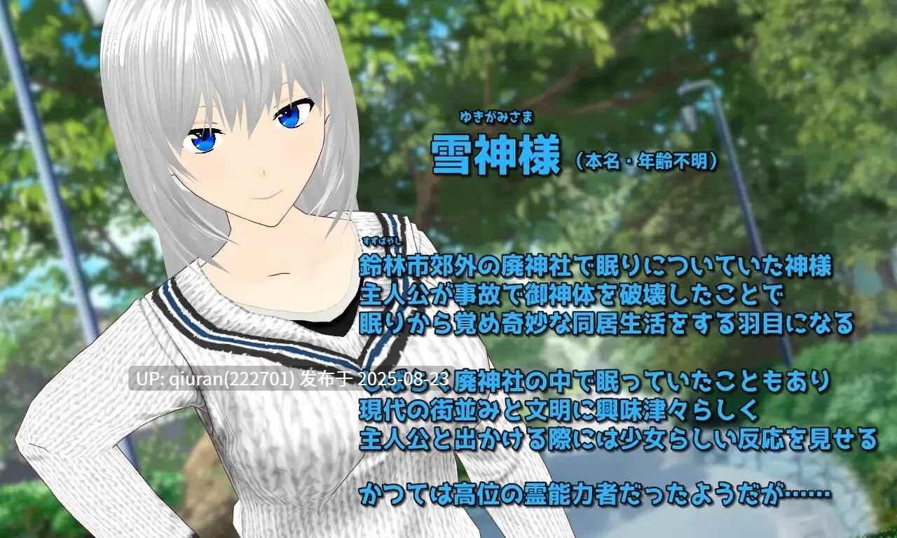 新汉化[日式RPG] 雪之～雪神大人稍事休息～ Snowy ～雪神様の一休み～ AI汉化版+全回想存档 [1.70G]-第2张图片-萌站