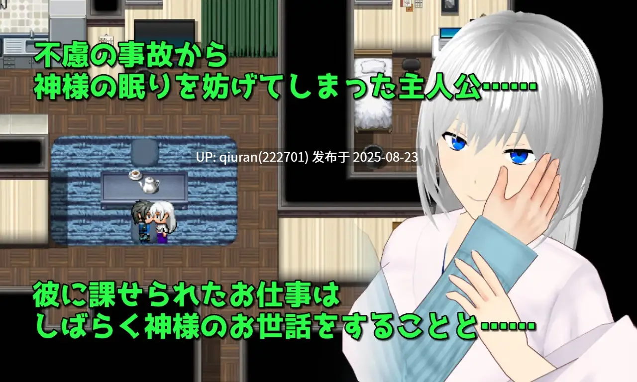 新汉化[日式RPG] 雪之～雪神大人稍事休息～ Snowy ～雪神様の一休み～ AI汉化版+全回想存档 [1.70G]-第3张图片-萌站