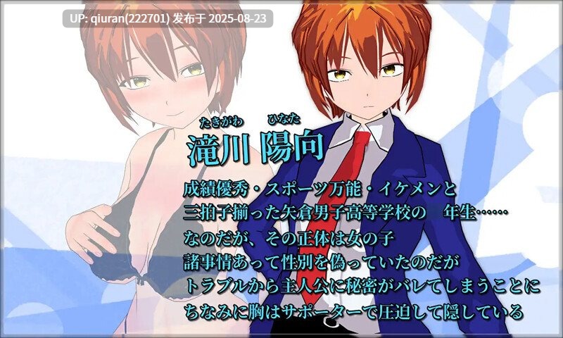 新汉化[探索RPG/羞辱多P] 崭新的日子-伪娘男装少女的新日常- New Days -僕っ娘男装少女の新しい日々- AI汉化版 [1.90G]-第2张图片-萌站