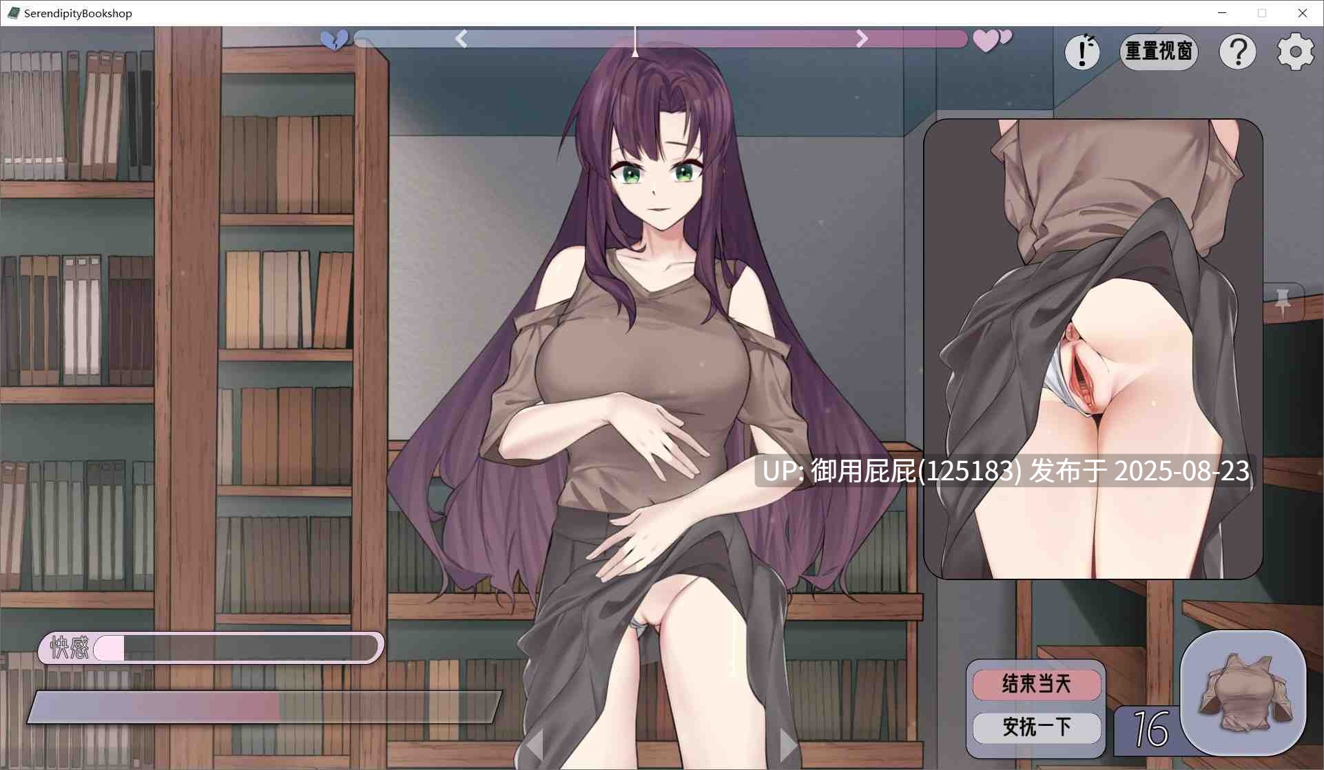 新作【经营SLG/动态/官中步兵/PC】邂逅书店 Serendipity Bookshop v1.01【180M】-第5张图片-萌站 新作【经营SLG/动态/官中步兵/PC】邂逅书店 Serendipity Bookshop v1.01【180M】-第5张图片-萌站