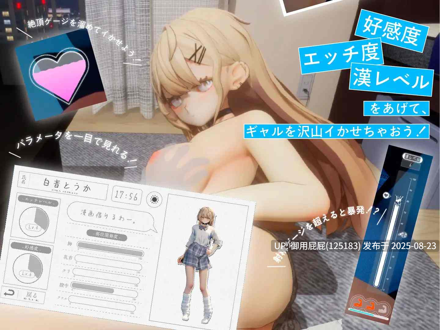 去码+正式版 [互动SLG/动态/同人改/汉化] 夏之音。辣妹与宅男的秘密课后时光。夏ノ音。ギャルと、オタクと、秘密の放課後。  汉化+去码 [1.4G] -第3张图片-萌站