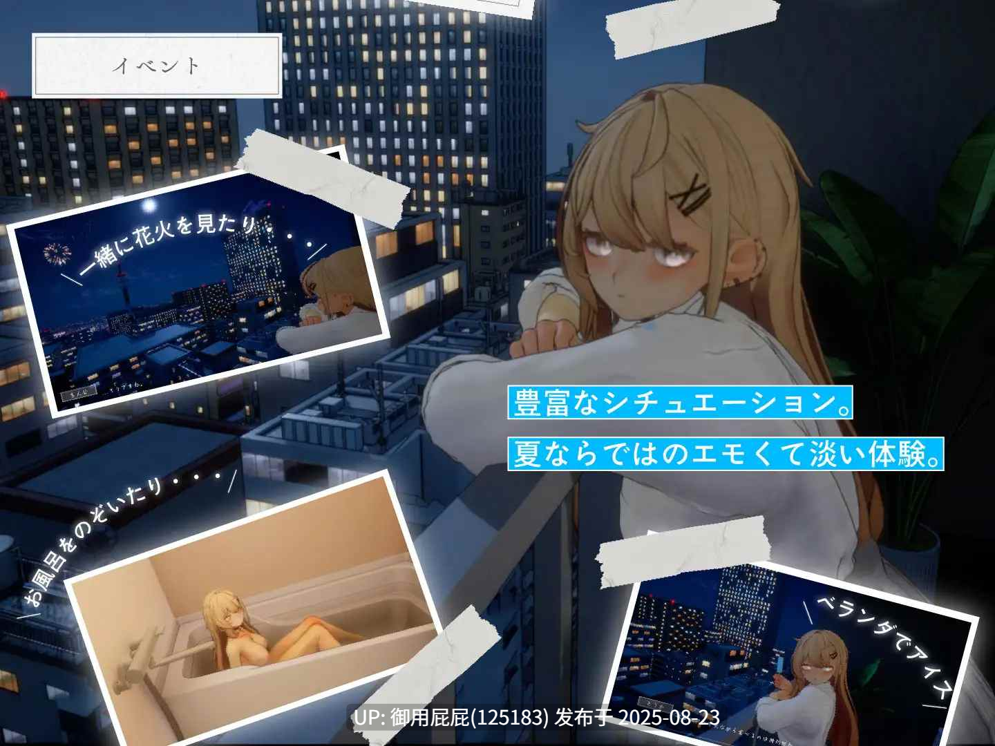 去码+正式版 [互动SLG/动态/同人改/汉化] 夏之音。辣妹与宅男的秘密课后时光。夏ノ音。ギャルと、オタクと、秘密の放課後。  汉化+去码 [1.4G] -第7张图片-萌站