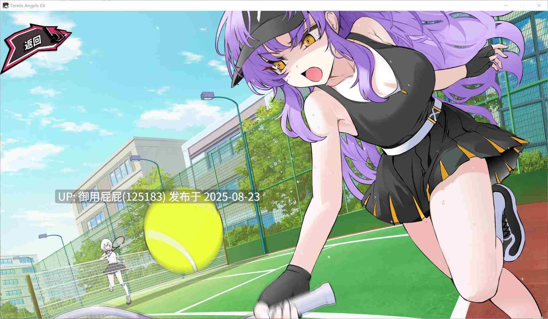 更新DLC+完整版 [互动SLG/全动态/官中] 网球天使EX Tennis Angels EX V1.10 DLC+官中 [1.9G]-第4张图片-萌站