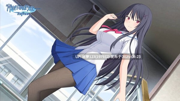 [ADV/PC]#青空下的约定― Refine #この青空に約束を― Refine 官方中文版【2025年08月22日 发售】