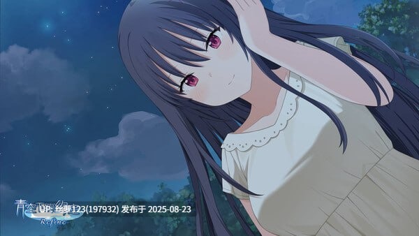 [ADV/PC]#青空下的约定― Refine #この青空に約束を― Refine 官方中文版【2025年08月22日 发售】-第2张图片-萌站