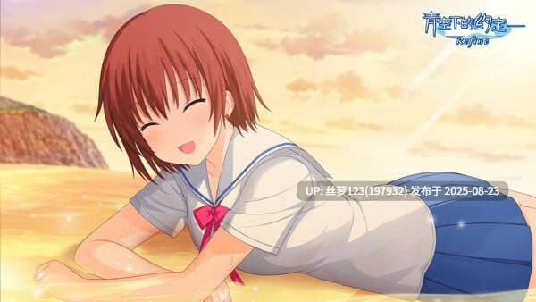 [ADV/PC]#青空下的约定― Refine #この青空に約束を― Refine 官方中文版【2025年08月22日 发售】-第4张图片-萌站
