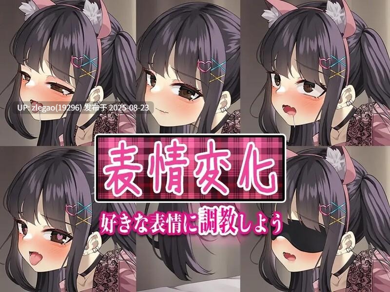 【PC/机翻/动态】更多地爱我吧-地雷系女主角和扭曲的后入位 もっと私を愛しテ-地雷系ヒロインと歪んだ後背位-第4张图片-萌站