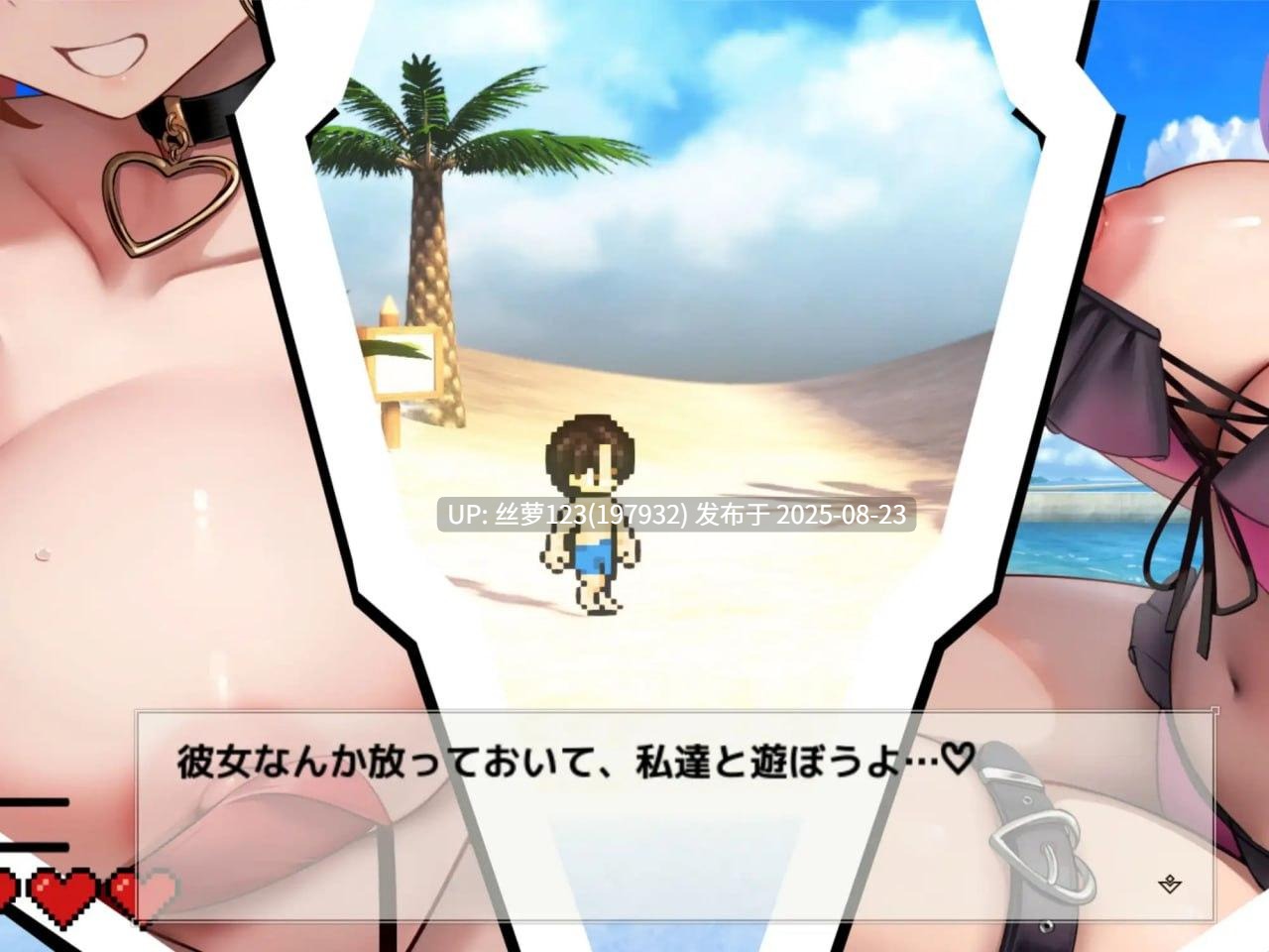 [更新/SLG/PC]#异世界海滩 Live2D×逃走游戏×诱惑 #異世界ビーチ Live2D×逃げゲー×誘惑 v1.12 AI汉化版