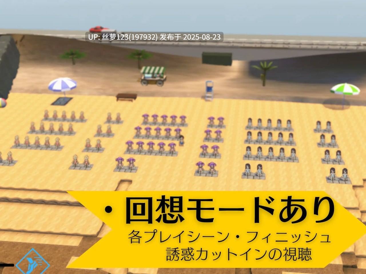[更新/SLG/PC]#异世界海滩 Live2D×逃走游戏×诱惑 #異世界ビーチ Live2D×逃げゲー×誘惑 v1.12 AI汉化版-第3张图片-萌站