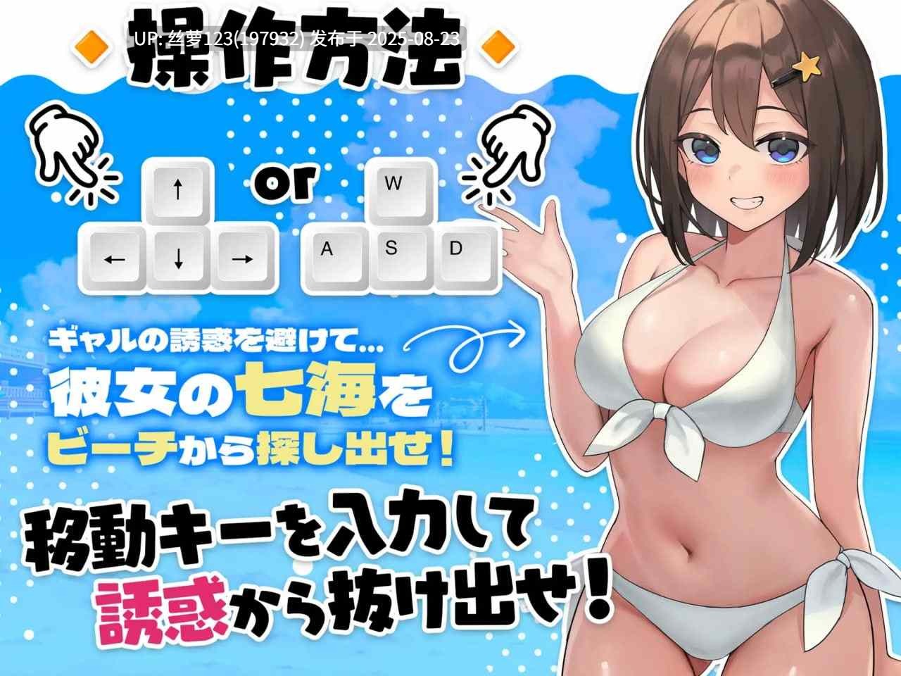 [更新/SLG/PC]#异世界海滩 Live2D×逃走游戏×诱惑 #異世界ビーチ Live2D×逃げゲー×誘惑 v1.12 AI汉化版-第6张图片-萌站