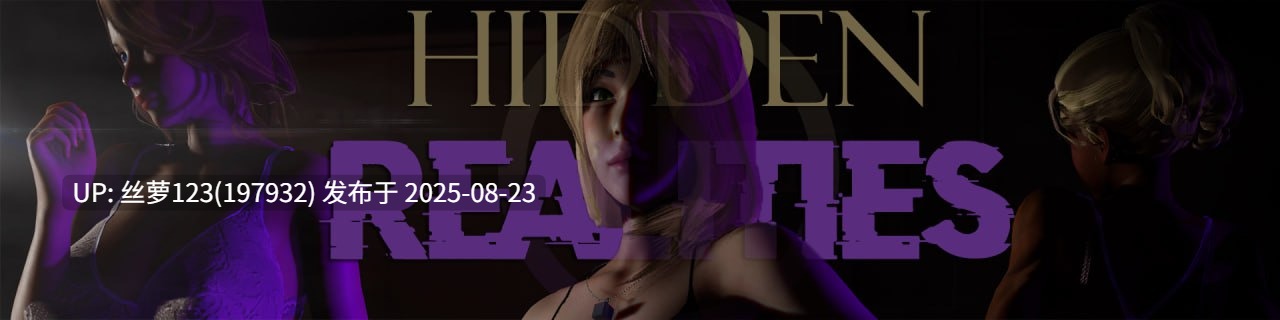 [SLG/PC]#隐藏的现实   #Hidden Realities v1.0 AI汉化版