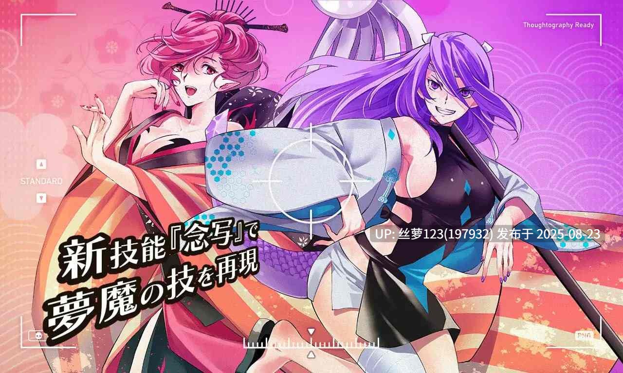 [RPG/PC]#魅魔学园 Append：千变狐与家宅巫女   #サキュバスアカデミア アペンド ―千変狐と自宅巫女― 