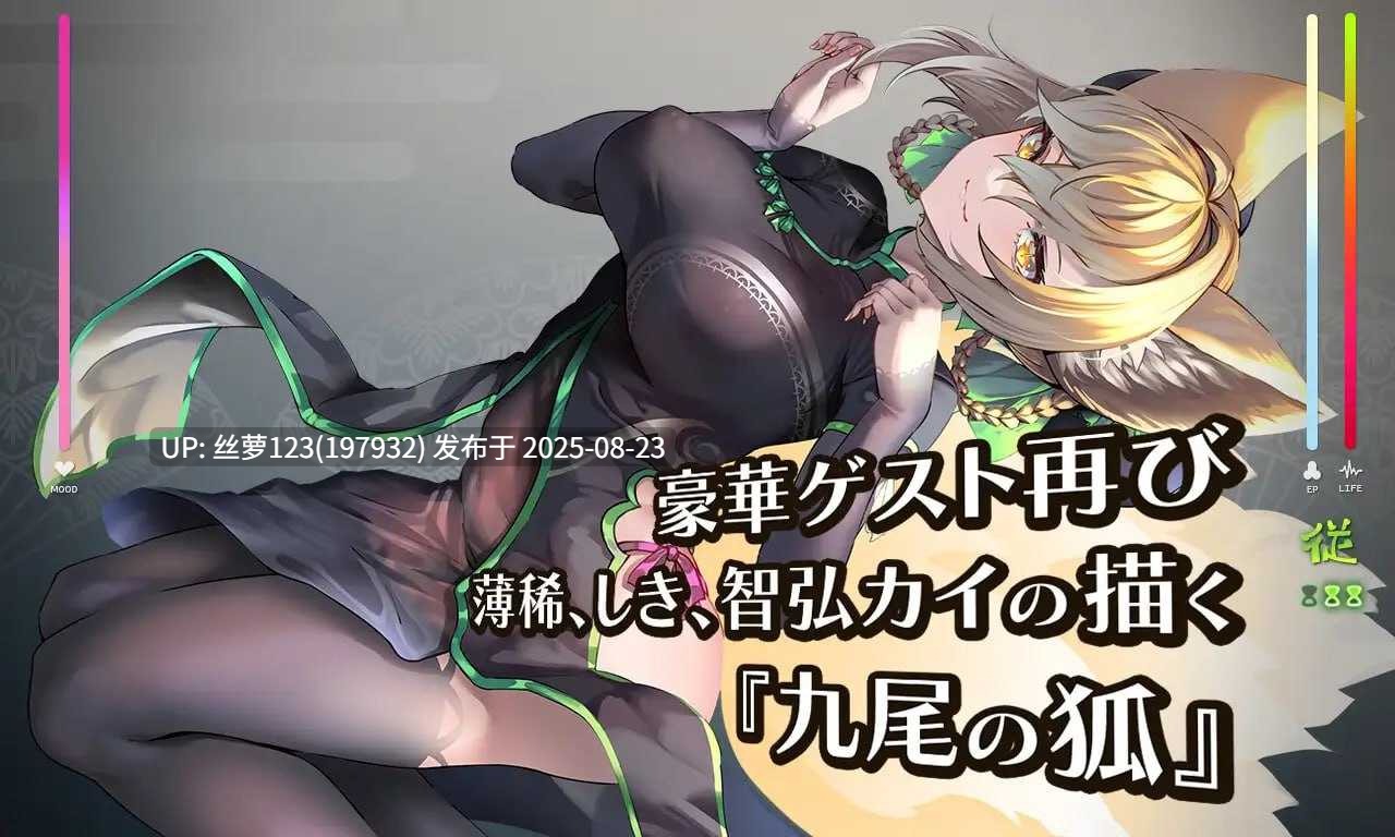[RPG/PC]#魅魔学园 Append：千变狐与家宅巫女   #サキュバスアカデミア アペンド ―千変狐と自宅巫女― -第6张图片-萌站